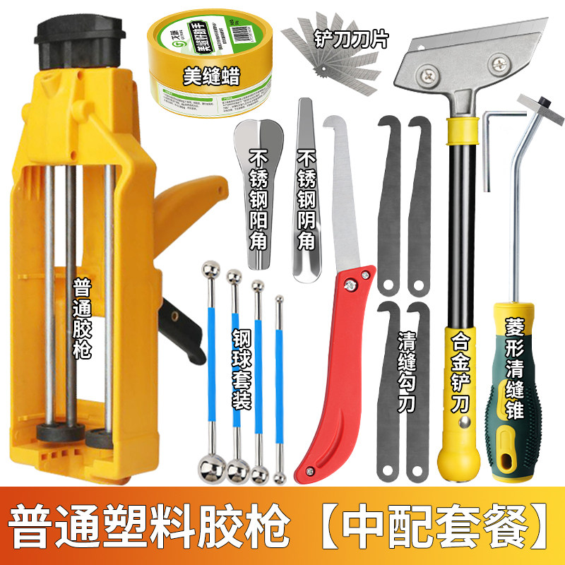美缝剂施工工具全套瓷砖地砖专用清缝神器专业胶枪铲刀勾逢套装包