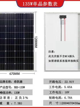 全新正A级足功率300W单晶光伏发电板太阳能光伏板可充12V/24V电池