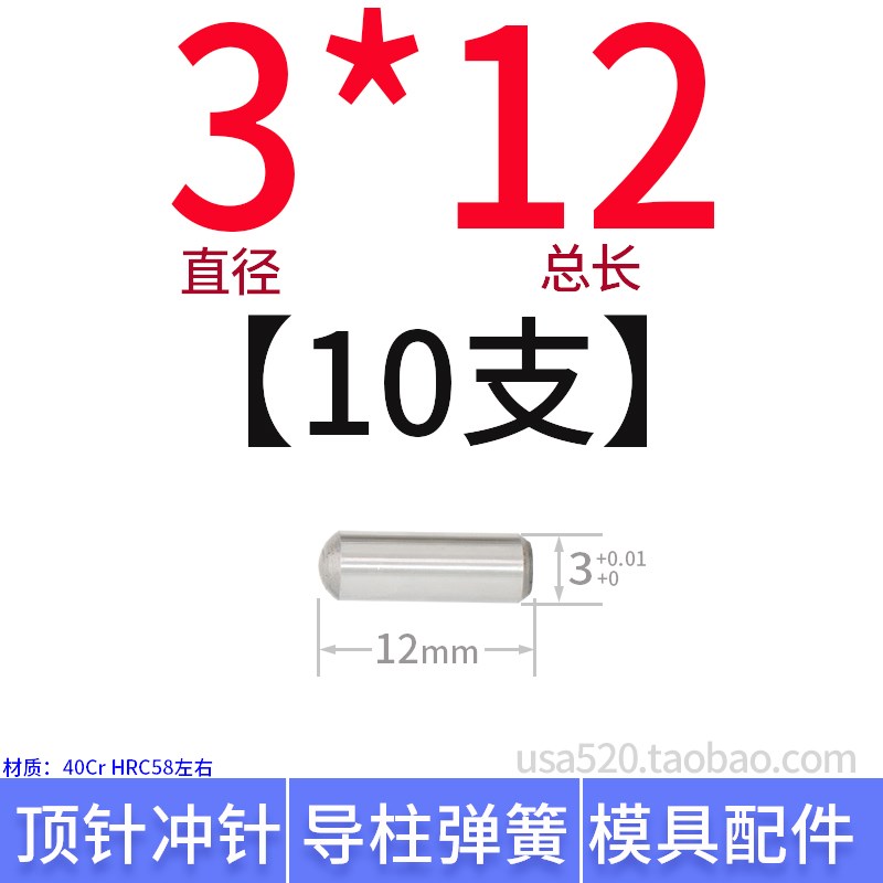 圆柱销定位销实心销钉光轴销子轴r承钢3 4 5 6 8 10 12 14 16 20m