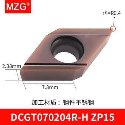 MZG数控车刀粒DCGT070202/11T304R-H自动车床走心机外圆前扫刀片