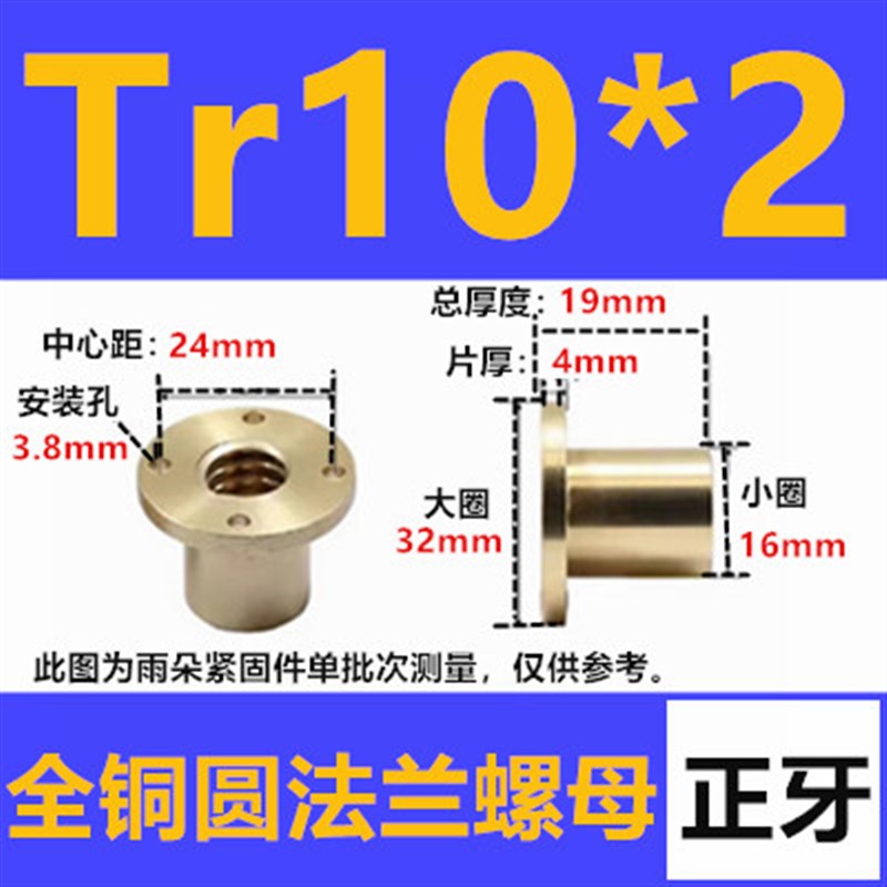 全铜圆法兰螺母 T梯形丝杆螺杆螺母Tr10 12 14 16 20 2T4 28 30 3