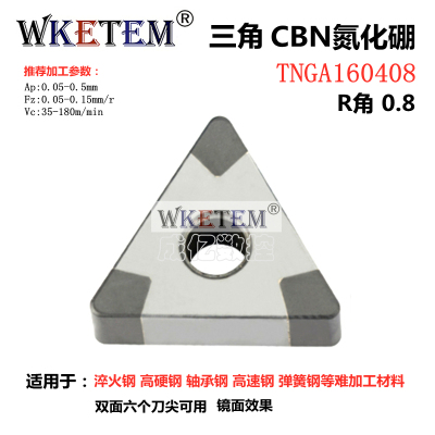 金刚石刀片超硬CBN氮化硼TN1604 WN08 DNGA150404铸铁钻石淬火钢