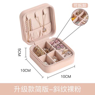 网红黄金存放盒小型精致手饰珠宝可携式放黄金的高档首饰收纳盒子