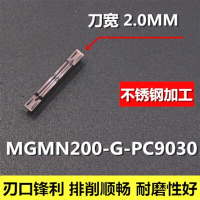 数控切槽刀粒切断车刀片不锈钢铸铁调质钢双头MGMN300-M-PC9030