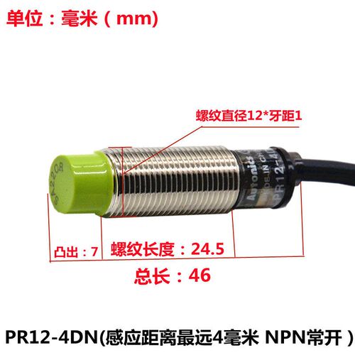 韩国Autonics奥托尼克斯接近开关PR12-4DN/DP2/AO感应器PRT12-4DO
