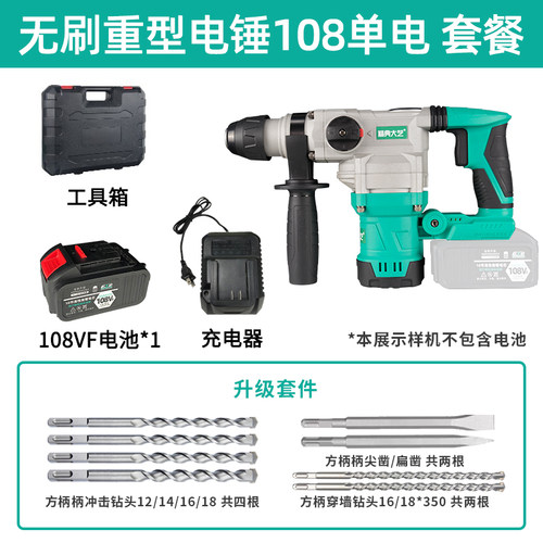 精选大艺重型充电式电锤28两用大功率无刷锂电电镐冲击钻打混凝土