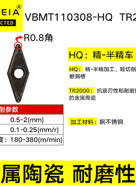 金属陶瓷镗孔刀片菱形VBMT110308/VCMT080204数控刀杆内孔车刀片