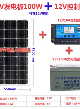 单晶硅太阳能电池板100W200W300W家用光伏发电太阳能板全套带电池