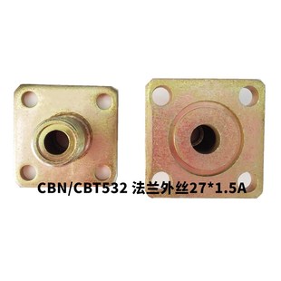 齿轮泵CBcN/CBT304 314 316法兰盘CBT532 550连接进出油口法兰接