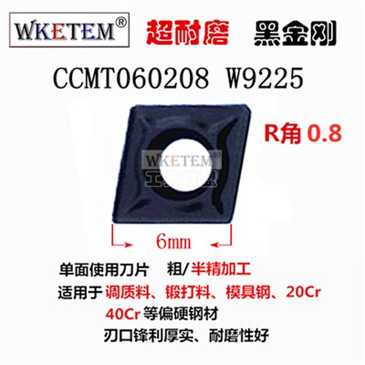 内孔单面数控刀片CC06 09 DC07 11 TC11 16 RC6225镗孔调质2040Cr