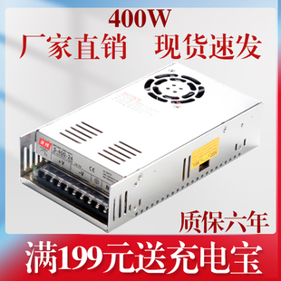 浙纬开关电源S-400W24V16.7A12V33A交流AC220V转直流DC24V36V48V
