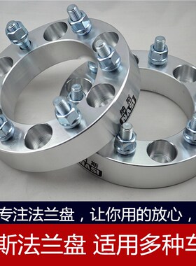 猎豹CS6 eCT7 Q6黑金刚奇兵速跑勇士特拉卡法兰盘轮毂加宽垫片