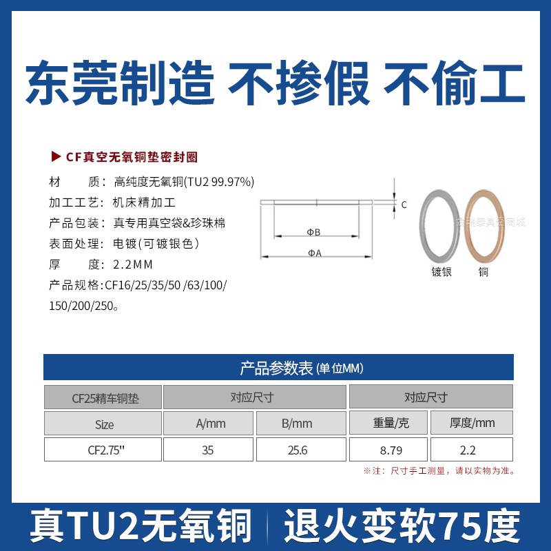 CF超高真空法兰铜垫2.m2mm无氧铜金属密垫圈CF25/35/63/80/100/15