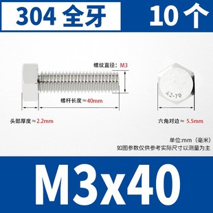 304不锈钢加长特长外六角螺丝杆螺栓M6M8M10M12M14M16M18M20M24mm