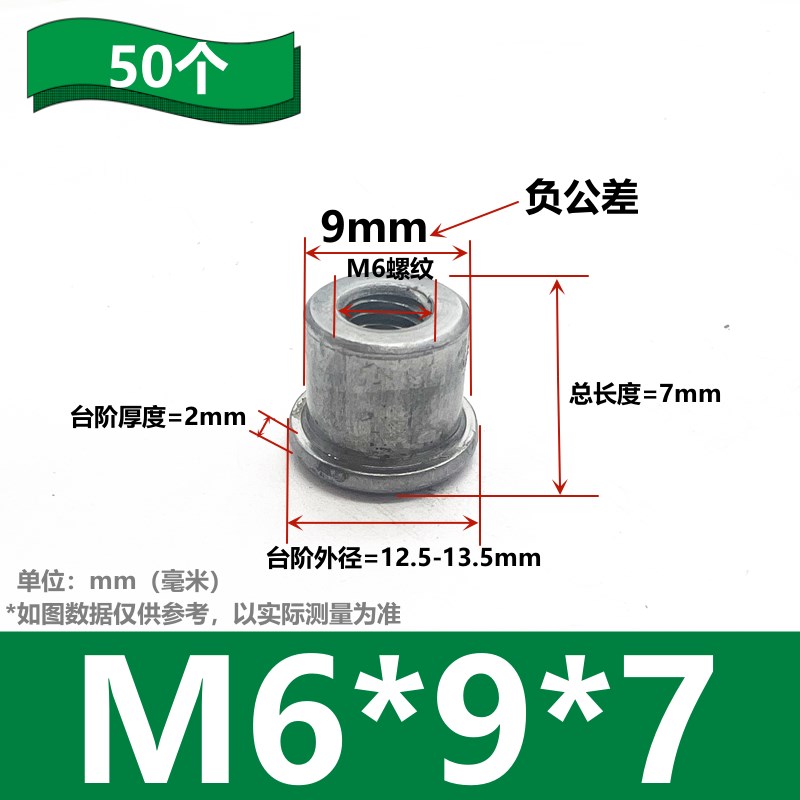 T型焊接螺母T螺母对锁螺母台阶圆螺母M6ML8M10法兰圆柱螺母包邮