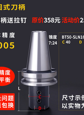 侧固式刀柄BT30BT40BT50HSK高精度SLN608U钻快速钻侧固式数控刀柄