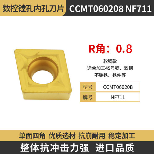 数控菱形镗孔刀片CCMT060204外圆内孔车刀片合金刀粒不锈钢件铝用