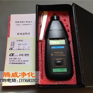 激光转速仪数显光电测转速红外线电机测试仪器非接触电子测速仪表