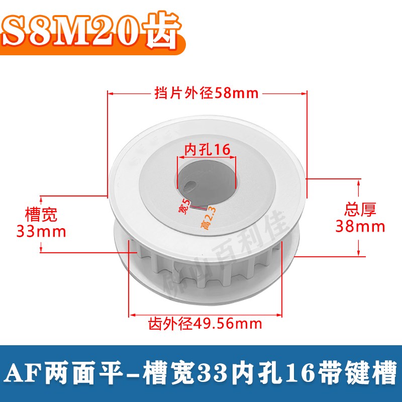 同步轮S8M20齿 AF两面平 铝合金氧化C 20S8M400-A 高扭矩同步带轮