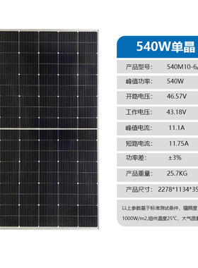 户外并网太阳能光伏发电光伏板单晶硅太阳能组件220v 家用
