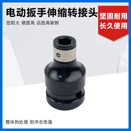 电锤转换夹头配件气动电钻头接头方柄圆柄六角柄电动扳手转换接杆