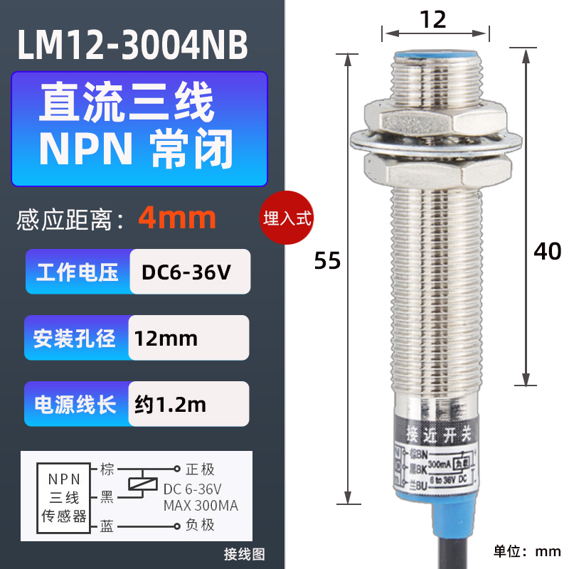 远长距离接近开关M12常开/闭NPN/PNAP金属感应传感器LJ12A3-4-Z/B