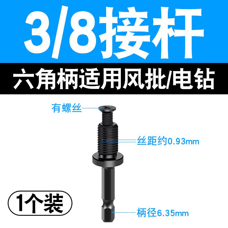 电动自锁紧手电钻夹头扳手台钻电锤转接头冲击钻头角磨机三爪接杆