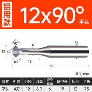 90度上下倒角刀钨钢硬质合金铣刀内孔正反双面钢用铝用倒角T型刀