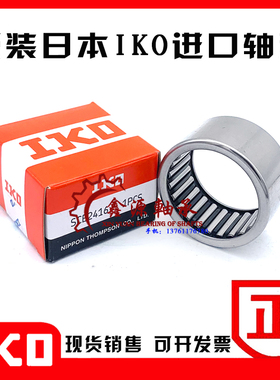 进口IKO轴承 SCE BA 1316 1320 146 148 1412 158 Z 英制非标滚针