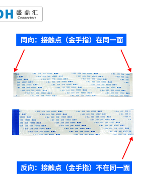 FPC/FbFC软排线扁平线0.5/1.0mm间距 6/8/10/12/20/24/26/30/40pi