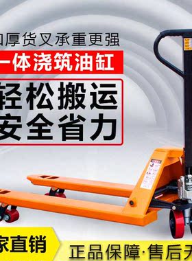 小型手动液压叉车装卸搬运车升降推车地牛2吨3吨托盘车油压升高车