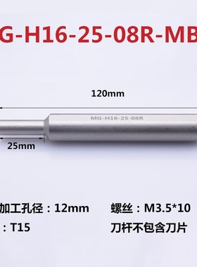 逗号槽刀片深槽加工小径内控镗孔刀杆MB-06/08/11螺纹内孔槽刀杆