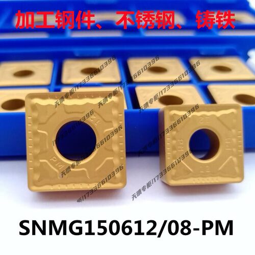 四方外圆数控车刀片SNMG150612-PM 150608-PM 钢件 不锈钢 铸铁