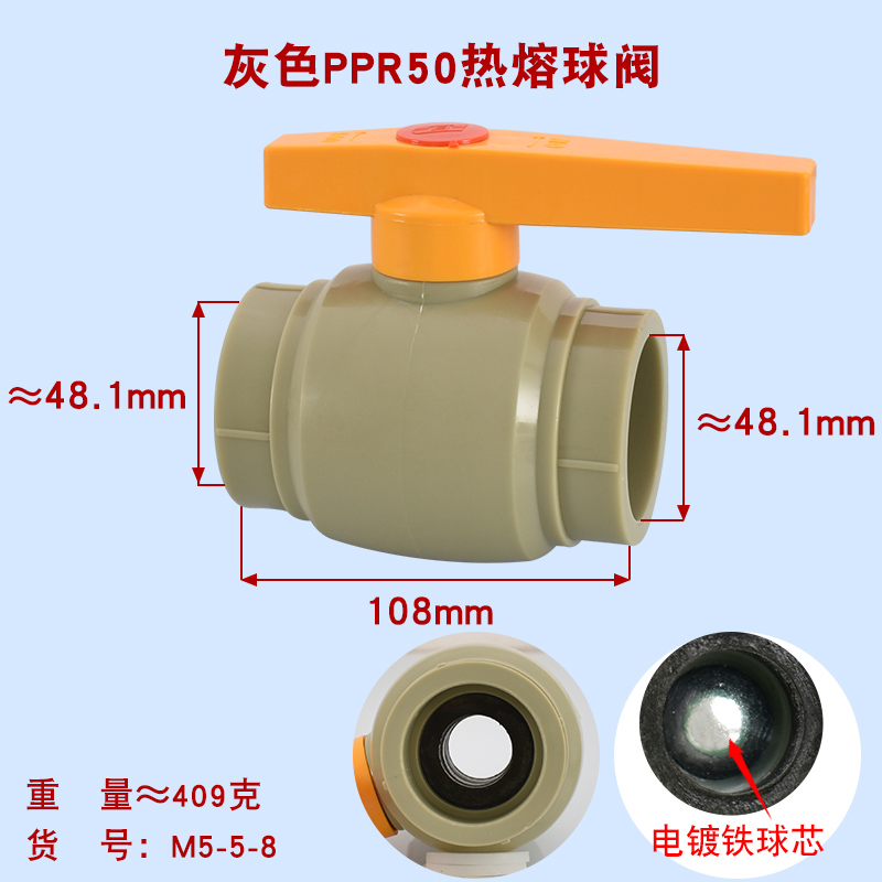 PE20 32 40热熔球阀PPR25 50 63双头焊接绿色灰色水管接头管件