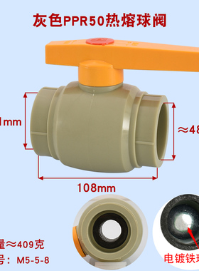 PE20 32 40热熔球阀PPR25 50 63双头焊接绿色灰色水管接头管件
