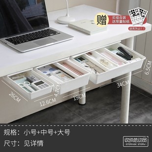。桌下衣柜多功能抽屉隐形收纳盒特大加深抽屉学生宿舍桌面书桌上