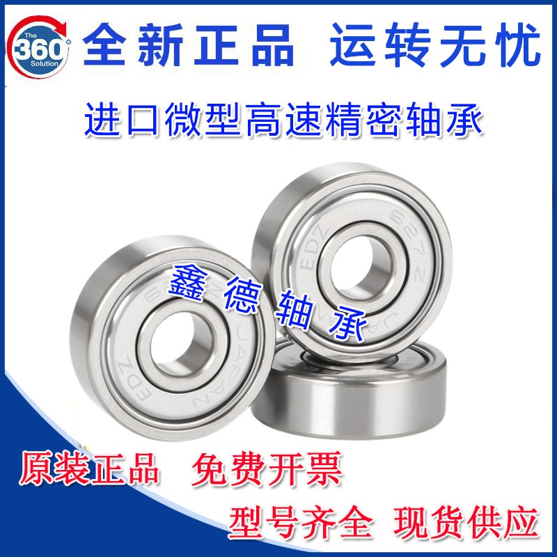 进口 深沟球轴承 6900 6901 6902 6903 6904 6905 6906 ZZ