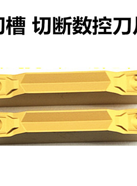 数控切槽切断车刀片不锈钢ZTFD0303 ZTGD0404 ZTHD0504-MG YBG202
