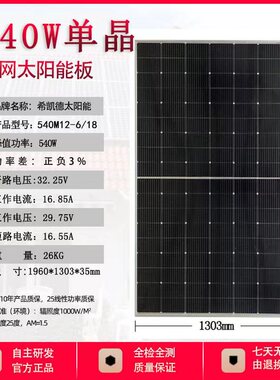 275W400W540W600W全新A级单晶太阳能电池板并网光伏板可冲24v电池