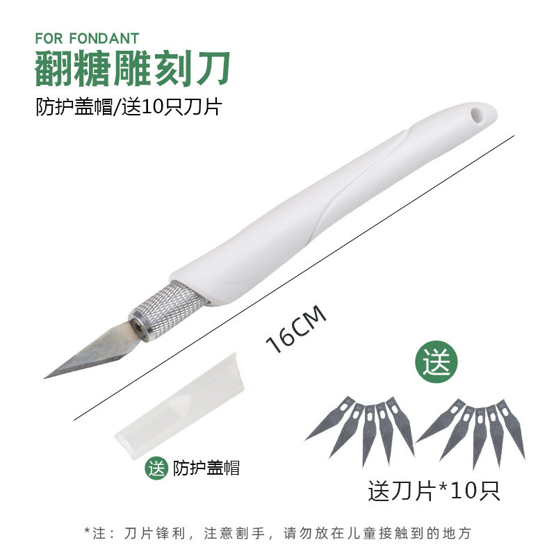 不锈钢硅胶手柄雕刻刀美工刀面包欧包法棍刀翻糖烘焙人偶蛋糕工具