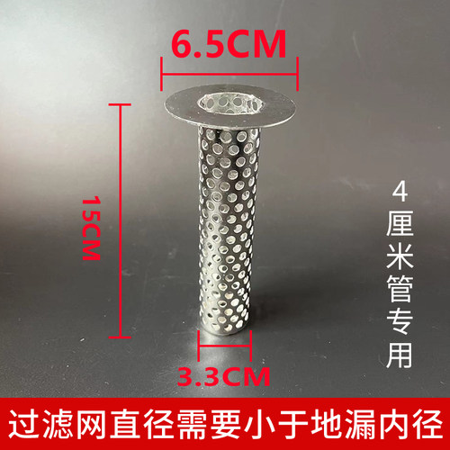 不锈钢过滤网防毛发防堵地漏90/100/200/315PVC管道加厚过滤桶