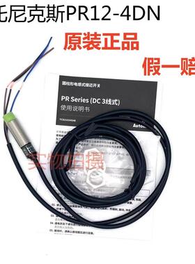 正品奥托尼克斯接近开关PR12-4DN 08-2DN L18-8DP PRT301.5DOAC