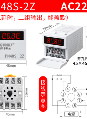 高精度数显时间继电器DH48S-2Z两组通电延时220V24V12V380V计时器
