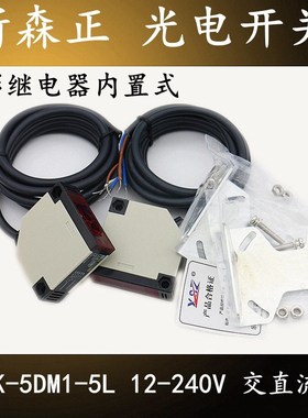 正品新森正方形光电开关E3JK-5DM1-5L对射式传感器 质保一年
