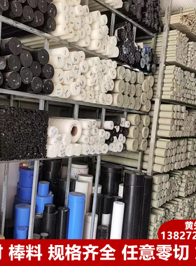进口黑色POM棒加纤PPS圆棒 灰色PP PE棒料防静电PEEK板材零切加工