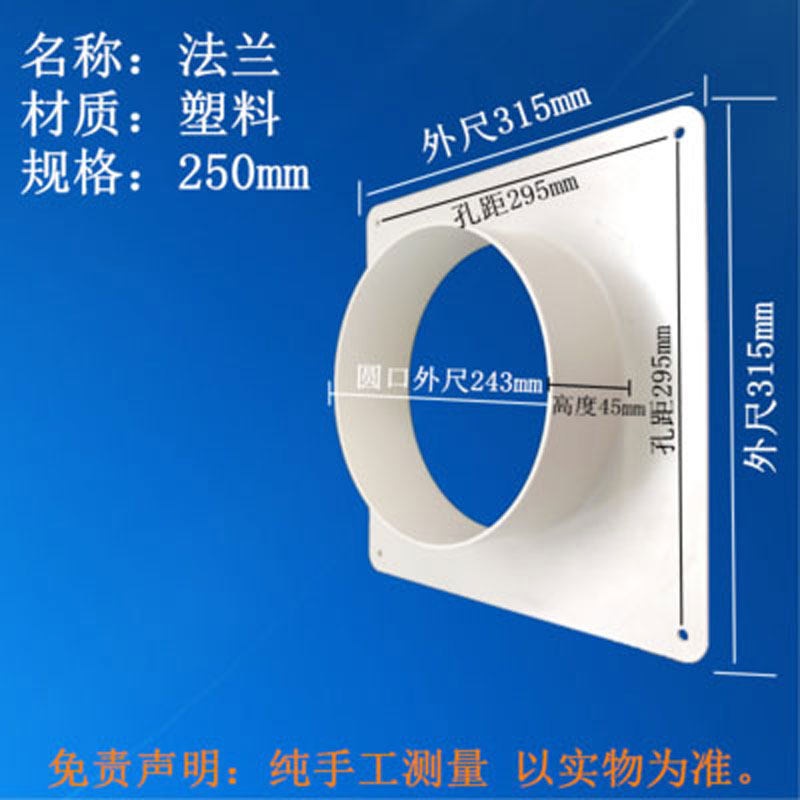 移动空调排风管机身o接头进出风口塑料胶圆形平板直法兰方变圆接