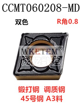 数控刀片CCMT060204 09T304 08 MD MP TM OTM HQ菱形刀粒包邮特惠