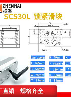 光轴箱式直线滑块铜套钢保锁紧SCSL8 10 12 13 16 P20 25 30  60L