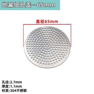 渠口隔地漏过滤网 304不锈钢下水道过滤网片地漏网片排水口盖防堵