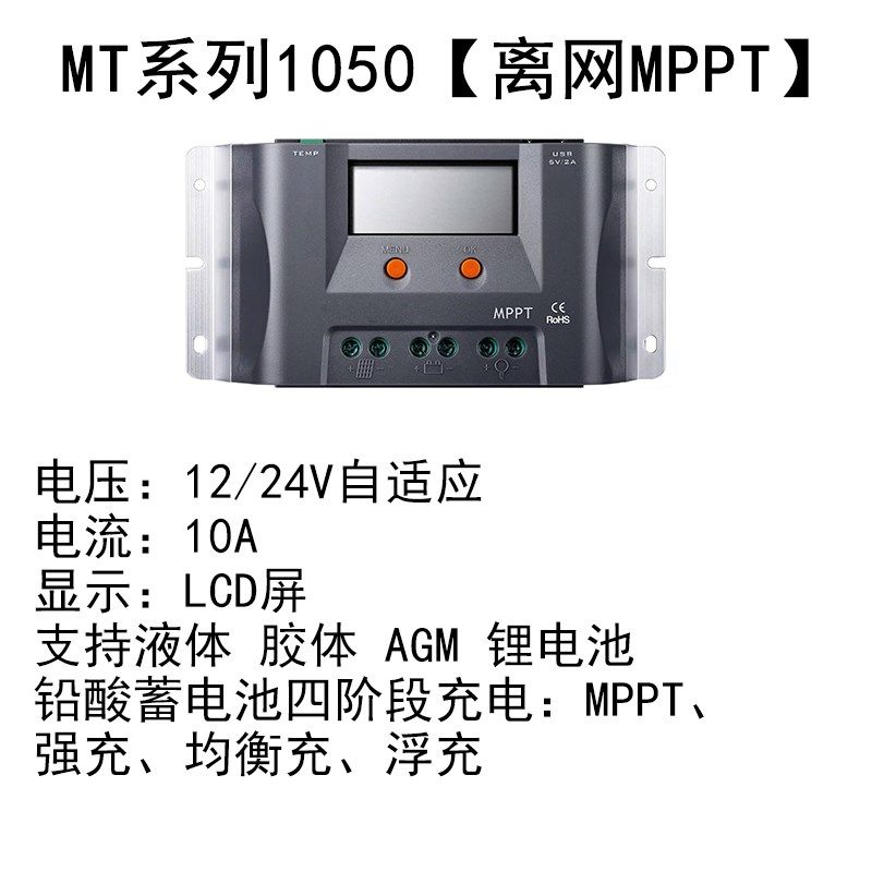 MPPT太阳能光伏板4G物联网充电控制器蓄锂电池12伏24V变压稳压器,个性定制/设计服务/DIY,明信片定制,淘宝优惠券,粉丝福利购,淘宝优惠卷